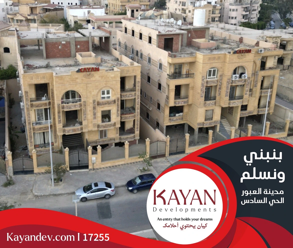 مشروع الحي السادس مدينة العبور