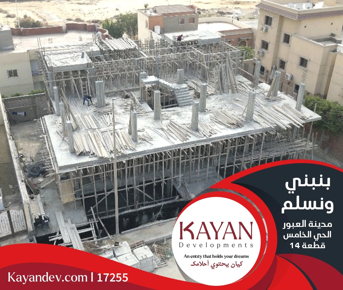 مشروع الحي الخامس مدينةالعبور,قطعة 14