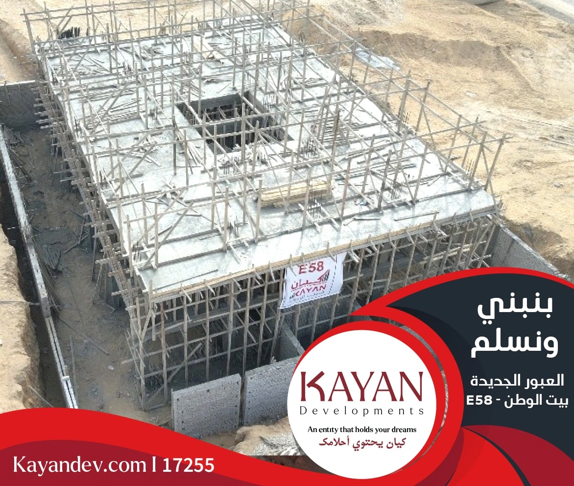 مشروع E58 بيت الوطن ,العبور الجديدة