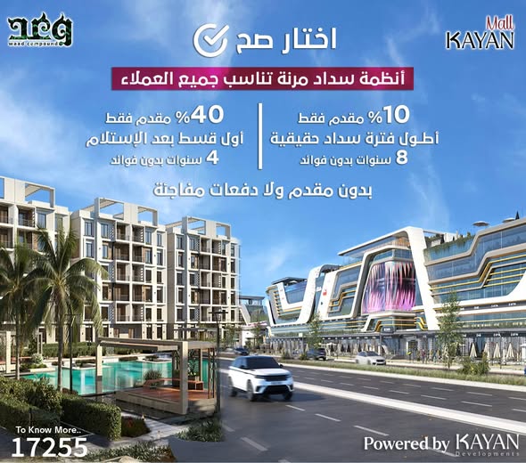 Shops for sale in New Obour