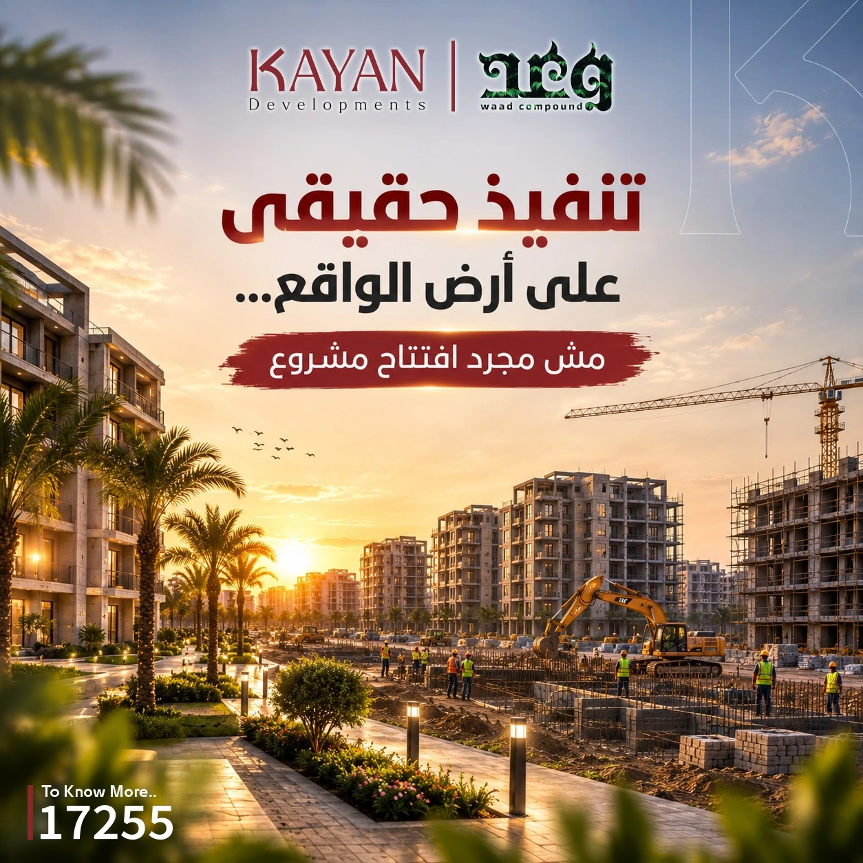 مدينة العبور الجديدة